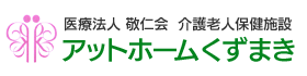 医療法人 敬仁会